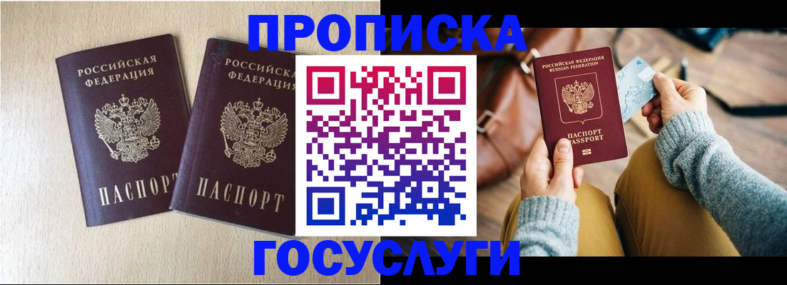 прописка для кредита в Мамадыше