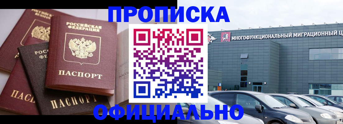 временная прописка в Мамадыше