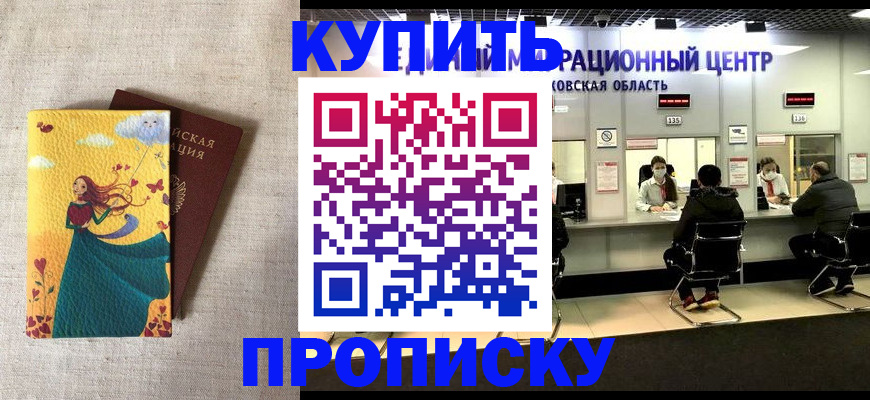 пропишу в квартире в Мамадыше