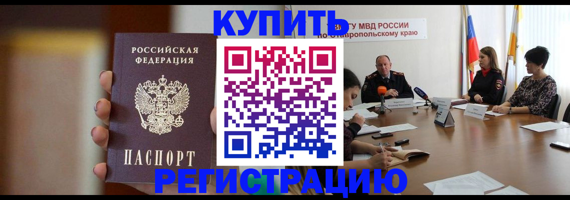 временная регистрация 2025 в Мамадыше