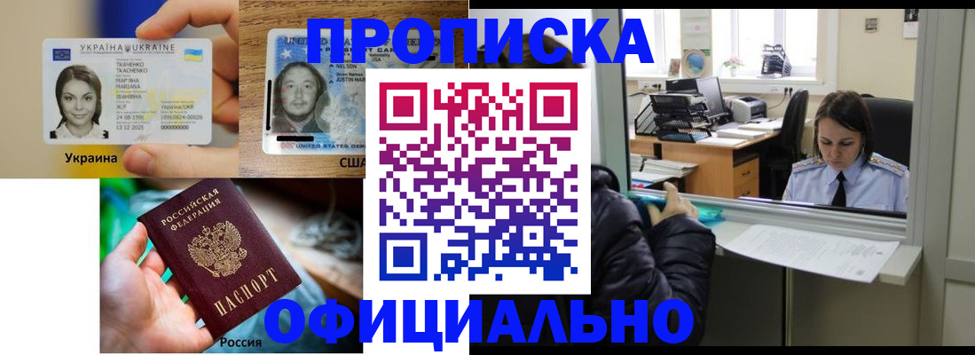 временная регистрация купить в Мамадыше