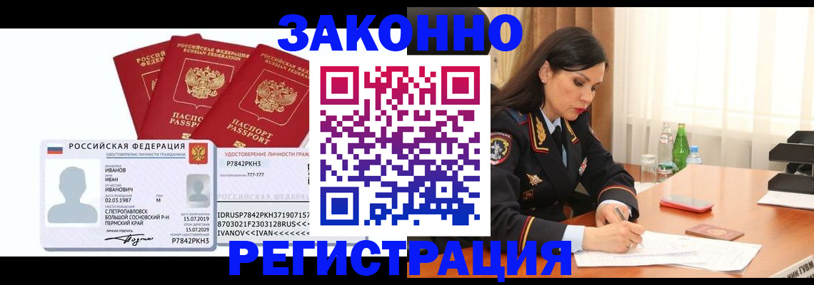 временная регистрация адрес в Мамадыше