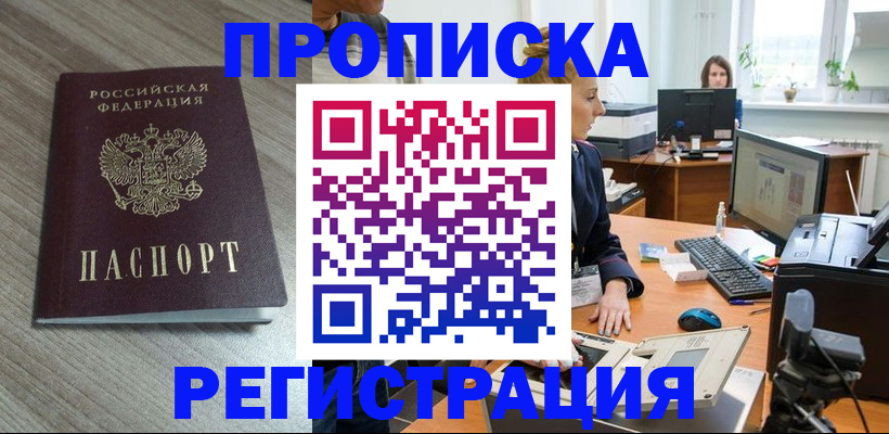 где прописаться в Мамадыше