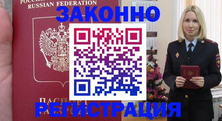временная регистрация гарантия в Мамадыше