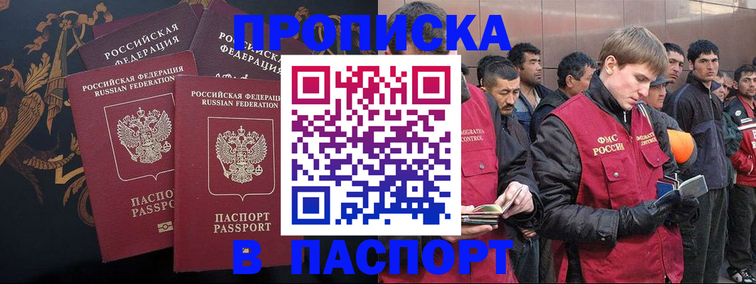 временная регистрация законно в Мамадыше