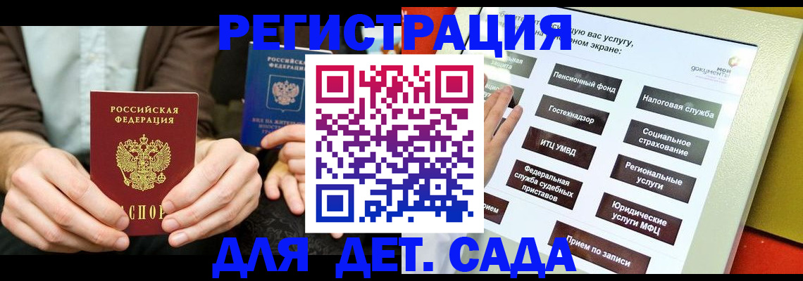 регистрация в Мамадыше