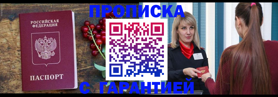 временная регистрация для школы в Мамадыше