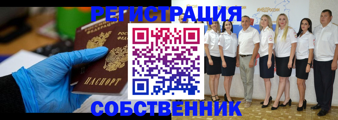 временная регистрация для школы в Мамадыше