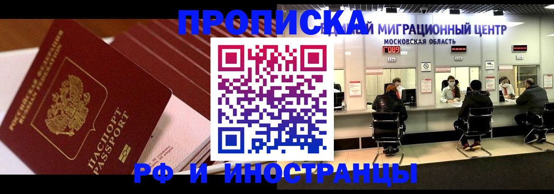 прописка паспорт в Мамадыше