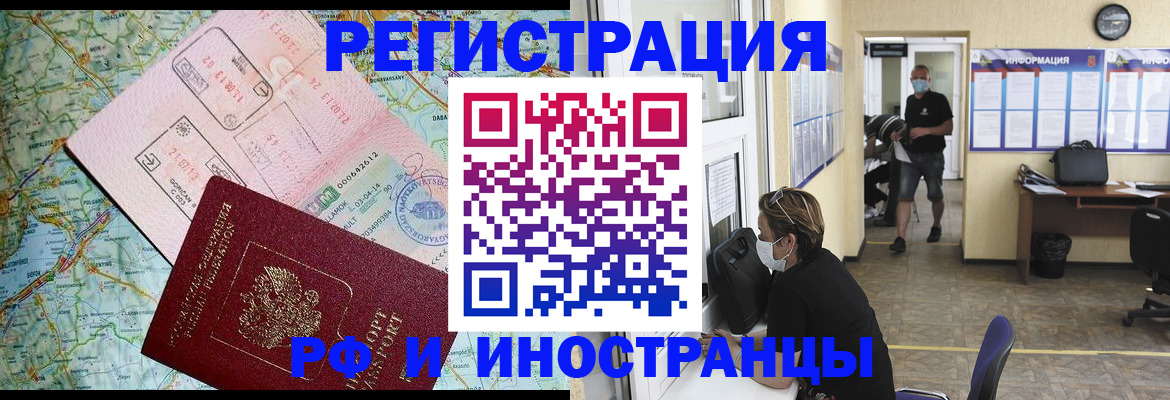 регистрация в Мамадыше